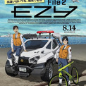 「機動警察パトレイバー EZY File2」の本予告映像とキービジュアルが公開　シバシゲオら新キャラ5人も発表(1コメント)