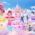 「【推しの子】」イベントビジュアル、“苺プロダクションキングダム”の姫と騎士描く(New!!)