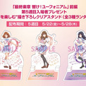 「響け！ユーフォニアム」入場者特典に久美子、麗奈、真由の描き下ろしアクスタ(New!!)