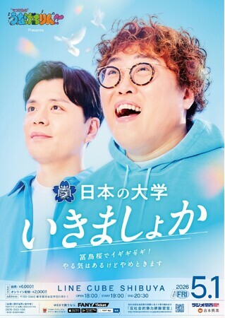 配信チケット販売枚数が5.4万枚を突破！『マユリカのうなげろりん