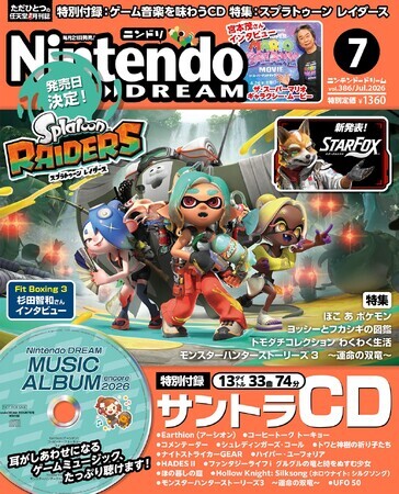Switch 2 ／SwitchソフトのコンピレーションCDサントラが付録