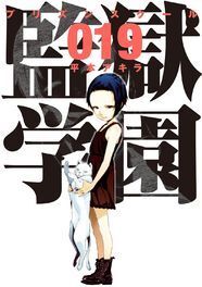ドラマ 監獄学園 ヤンマガにリアル尻問答掲載 高嶋政宏 全裸も厭わない ニコニコニュース