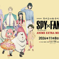 「SPY×FAMILY」大型イベント第2弾　ビジュアルにチェック柄を取り入れたアーニャたち(New!!)