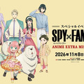 アーニャ、ロイド、ヨルがチェック柄のおそろいコーデ♪ 「SPY×FAMILY」スペシャルイベント描き下ろしビジュアル公開(New!!)