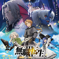 アニメ「無職転生」第3期のキービジュアル　第1・2期の人気エピソード投票企画を開催(New!!)