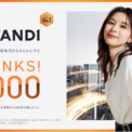 イタンジ、導入企業数5,000社を突破し、特設サイトを公開(New!!)