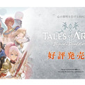 『Tales of ARISE - Beyond the Dawn Edition』がSwitch 2で本日発売!(New!!)
