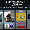 『クロノ・トリガー』がスクウェア・エニックスのゲーム音楽ライブに参加決定。『FF14』『ニーア オートマタ』『UNDERTALE』の楽曲を演奏するライブに追加参戦(New!!)