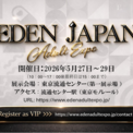 【開催まであと5日】AI・VR・フェムテック・次世代ウェルネス企業が東京に集結｜EDEN JAPAN 2026、いよいよ開催(New!!)