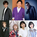 山寺宏一・水島裕・大塚明夫ら豪華声優陣が集結　生演奏・生効果音で贈る朗読劇開催決定(New!!)