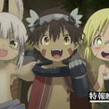 「メイドインアビス 目覚める神秘」特報映像第2弾、ナナチにひっつくファプタの姿も(New!!)