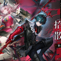 『アークナイツ：エンドフィールド』新バージョン「拾遺散記」の先行予告番組が公開。新規★6オペレーター「ミ・フ」「カミーユ」が登場(New!!)