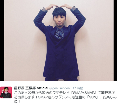 星野源が 日本変態協会 会長 タモリ 副会長 鶴瓶 に加入したことを告白して話題に ニコニコニュース