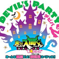 アニメ「入間くん」イベントが初のアリーナで開催　村瀬歩、木村良平、朝井彩加、西修ら出演(New!!)