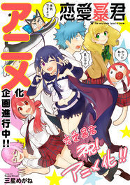 恋愛暴君 アニメ化 男子高校生と天使やヤンデレjkたちのラブコメ ニコニコニュース 恋愛暴君 アニメ化 男子高校生と天使やヤンデレjkたちのラブコメ ニコニコニュース