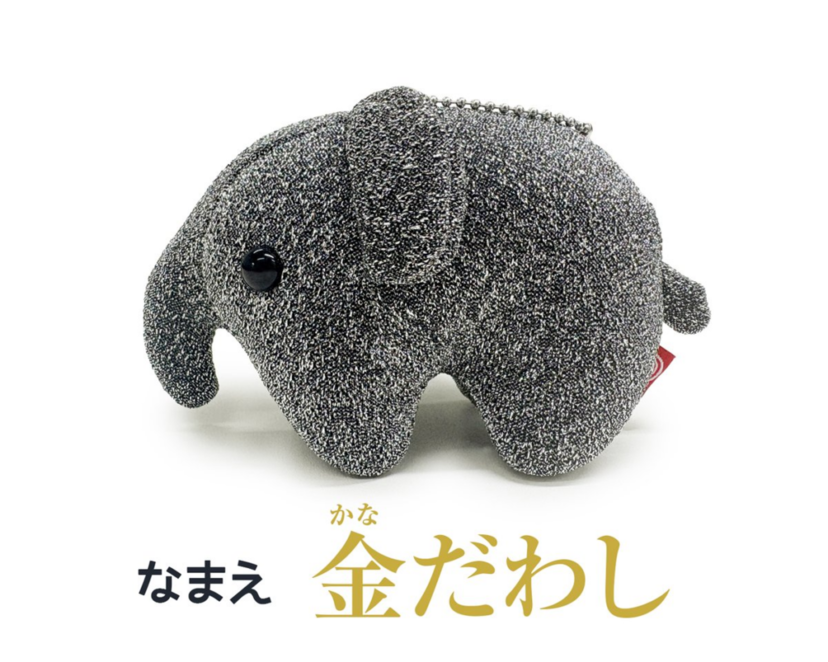 ドムドムハンバーガー」より発売されるぬいぐるみ「金だわし」がSNSで