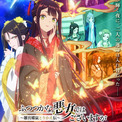 「ふつつかな悪女」は7月12日スタート、玲琳＆慧月ら集合のキービジュアル(New!!)