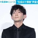 “生成AIで模倣” 声優がTikTokを提訴(New!!)