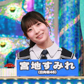 日向坂46・宮地すみれ、柔道金メダリスト・出口クリスタが初登場　都道府県クイズに挑む＜ミラクル9＞(New!!)