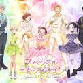 アニメ「メダリスト」のイベント“スペシャルエキシビション”ビジュアル公開(New!!)