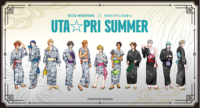 うたプリ 浴衣 帯、グラショ特典 蘭丸 LINEUP 1 | うたの☆プリンス