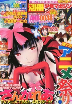 別マガで Akb0048 番外編 歌って戦える少女の大冒険 ニコニコニュース 別マガで Akb0048 番外編 歌って戦える少女の大冒険 ニコニコニュース
