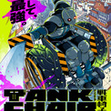 TVアニメ『TANK CHAIR-戦車椅子-』キャストに内山昂輝、藤寺美徳、梶原岳人、早見沙織決定！戦車椅子ビジュアル＆キャラクターPV解禁(New!!)