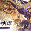 『デュエットナイトアビス』「銀星の奔流」6月2日（火）アップデート決定！新エリア・新キャラクター・豪華報酬の情報を一挙公開(New!!)