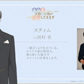 アニメ「きみ愛」に田村真、内田真礼　長年仕える使用人＆優秀メイド役(New!!)