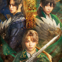 剣劇『三國志演技〜蜀漢』上演決定　主演・劉備役は植田圭輔(New!!)