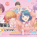 TVアニメ『幼馴染とはラブコメにならない』Blu-ray 上巻（特装限定版）を本日5月27日より発売開始！(New!!)