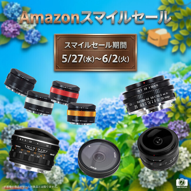 2ndfocus取扱いブランド商品が「Amazon スマイルSALE」にて期間限定