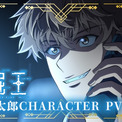 ＜盗掘王＞入野自由が演じる、無邪気な遺物復元師・柳孝太郎のキャラクターPV公開(New!!)