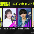 今秋放送開始「TANK CHAIR‐戦車椅子‐」メインキャストに内山昂輝、藤寺美徳　梶原岳人、早見沙織　キャラPV公開(New!!)