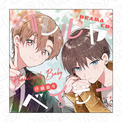 集英社×純愛×BLアンソロジー「君恋」で人気を博している、『ハレルヤベイビー』(著:仔縞楽々)が、ドラマCDになって登場!(New!!)