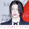 三吉彩花（29）、タトゥーチラ見えコーデでUSJを満喫するプライベートショット公開(New!!)