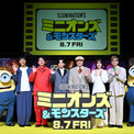 千葉雄大、オーディション合格を受け「USJにお礼参りに行った」映画『ミニオンズ』最新作の吹替キャスト発表会見(New!!)