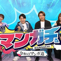 下野紘らがマンガ学科の高校生を応援、生徒に密着した番組が明日放送(New!!)