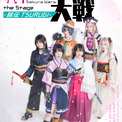 舞台『新サクラ大戦 the Stage ~誠伝 TSURUGI~』上演決定。天宮さくら役・関根優那さんをはじめ、メインキャスト6名も解禁(New!!)