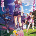 トランセンドの“ヘソ出し衣装”に視線集中！『ウマ娘』×ビックカメラの新ビジュアルに声優陣も大興奮(New!!)