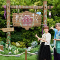 USJ「葬送のフリーレン」コラボ初公開 種崎敦美＆岡本信彦がアトラクション体験「涙が出そうに」(New!!)