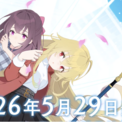 現代ファンタジーADV『アイリス・オデッセイ パンドラの少女』、本日5月29日（金）Steam にて発売開始！(New!!)