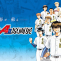 「大『ダイヤのA actII』原画展」名古屋展チケット販売開始!(New!!)