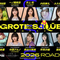 錦織敦史のアニメ映画に安済知佳、市ノ瀬加那、星野源ら　乃木坂46からは4人(New!!)