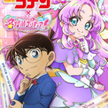 「名探偵コナン」×「名探偵プリキュア！」高山みなみ&amp;千賀光莉からコメント到着！ Tシャツやステッカーなどコラボグッズ情報も明らかに(New!!)