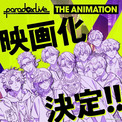 「パラライ」映画化決定！ アニメ未登場の「VISTY」「AMPRULE」「1Nm8」「獄Luck」を含む9チーム総勢29名が登場(New!!)