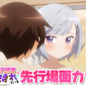 AnimeFesta独占配信『茉莉花ちゃんの好感度はぶっ壊れている【プレミアム版】』第7話の先行場面カットを公開(New!!)