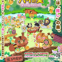 ロッテ「パイの実」が初のアニメ化、6月4日からYouTubeで配信　小林由美子＆引坂理絵がリス役で主演(New!!)