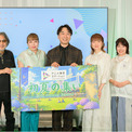 「アニメ東京ステーション　初夏の集い」6月13日（土）～7月12日（日）の期間限定でイベントの様子をYouTubeにて配信！(New!!)