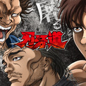 アニメ『刃牙道』第1クール、TOKYO MXやBS日テレなどで7月5日より放送開始ッッ！！規格外&壮絶な死闘がついに地上波に進出(New!!)